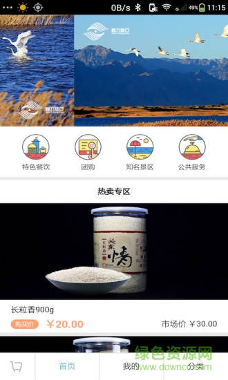 魅力磴口手機(jī)版 v1.0 安卓版 0