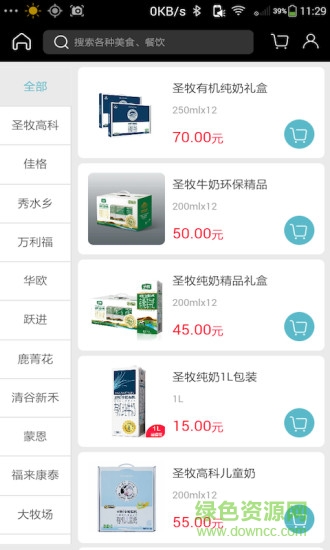 魅力磴口