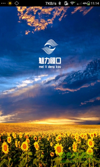 魅力磴口手機(jī)版 v1.0 安卓版 2