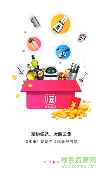 換享愛豆官網(wǎng)下載