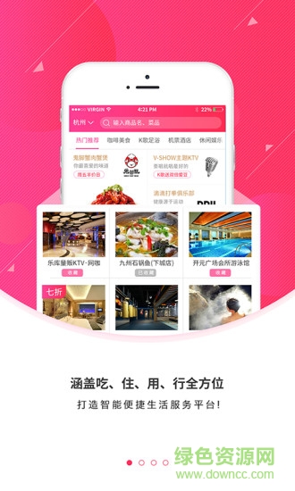 換享愛豆 v1.0 官網(wǎng)最新版 3