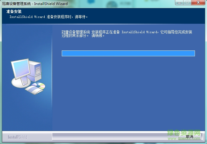 冠唐設(shè)備管理軟件系統(tǒng)正式版 v2.88.0006 綠色免費(fèi)版 0