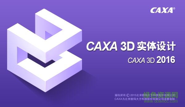 caxa實體2016正式文件 32/64位免費版 0