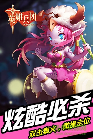 英雄兵團(tuán)手游 v1.3.0 安卓版 0