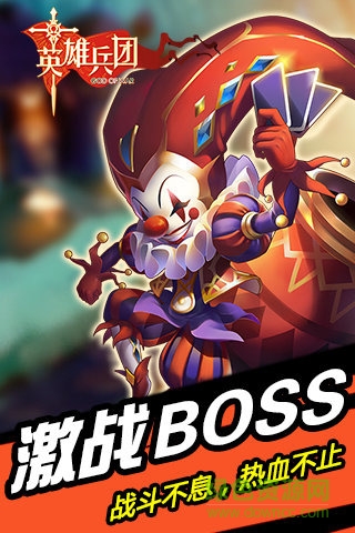 英雄兵團(tuán)手游 v1.3.0 安卓版 1