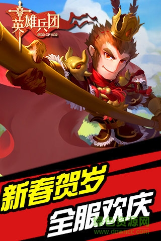 英雄兵團(tuán)手游 v1.3.0 安卓版 4