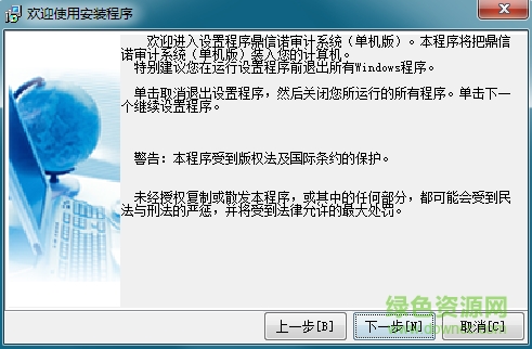 鼎信諾5000單機 v6.0 免費版 0
