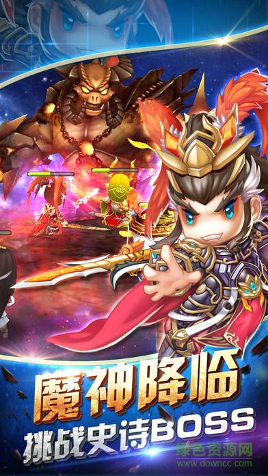魂斗三國ol v1.2.7 安卓版 2