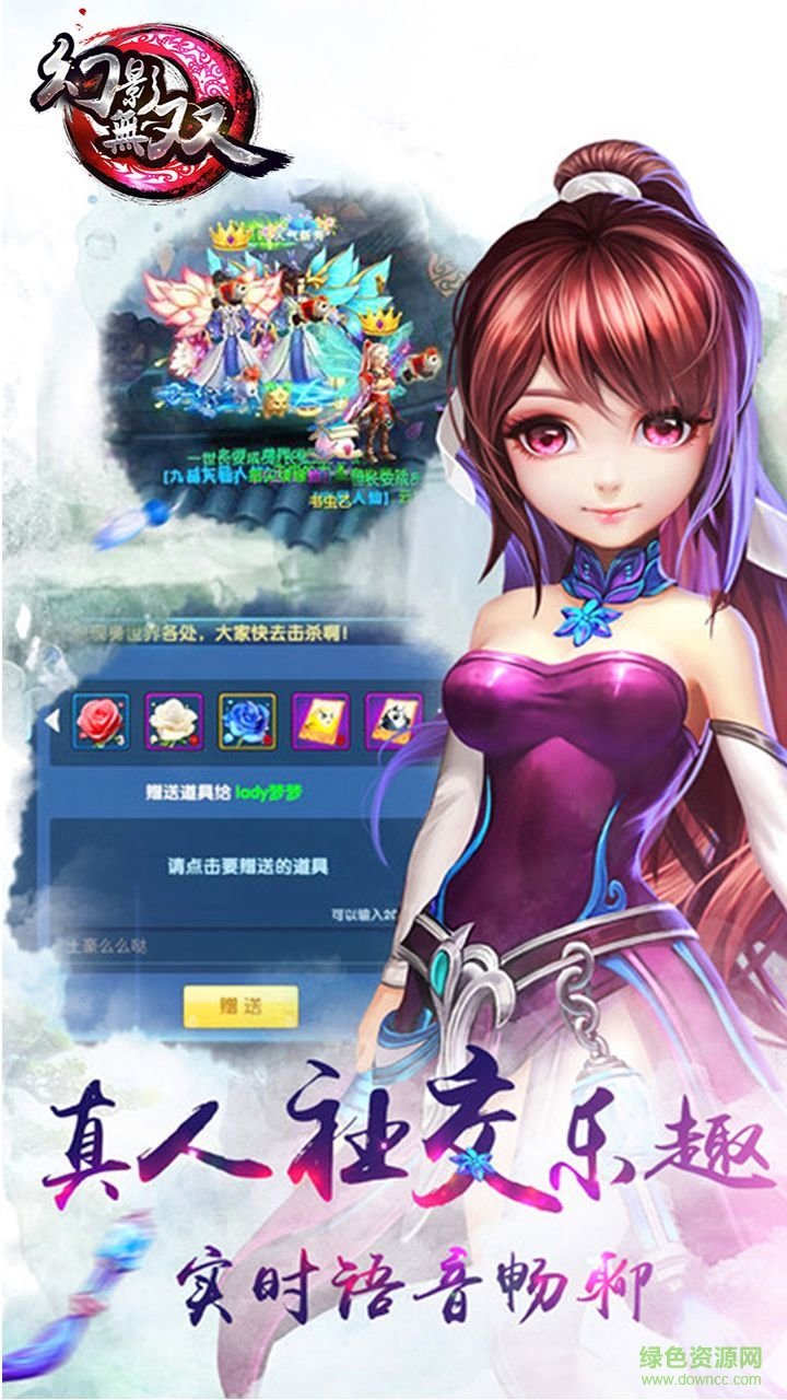 九游版幻影無(wú)雙手游 v3.4.0.4 安卓版 3