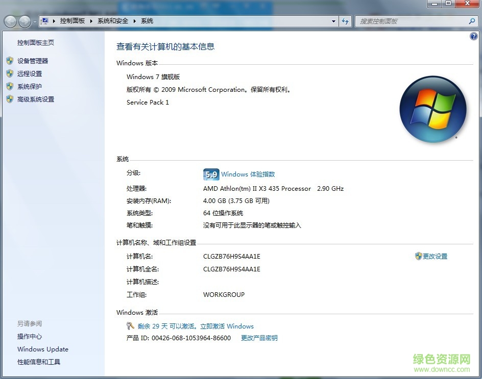 win7離線補丁包86位0