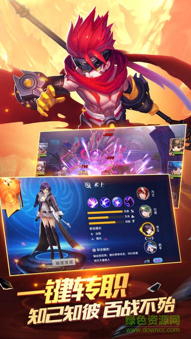 陰陽封神游戲 v1.0 官網(wǎng)安卓版 0