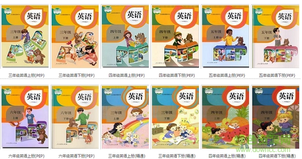 小學(xué)英語(yǔ)電子課本人教版