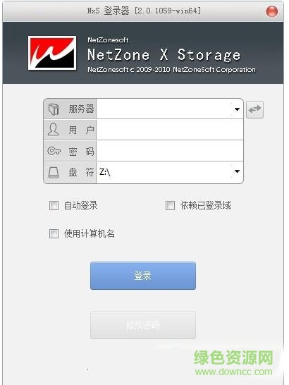 網(wǎng)眾無盤客戶端 v8.0  0