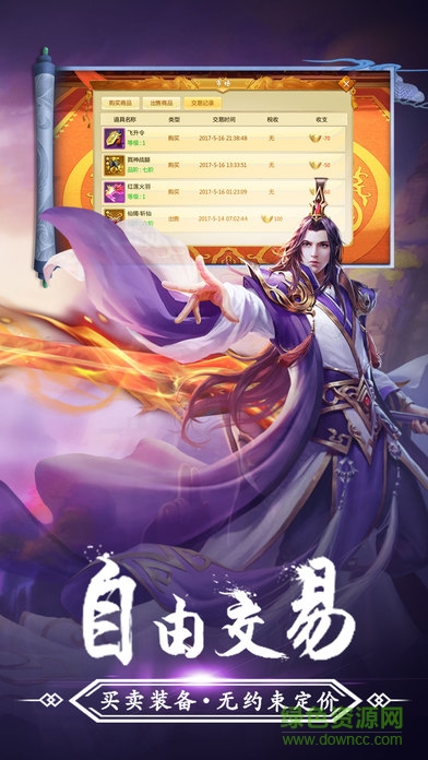 劍俠青云游戲 v1.3.5 安卓版 0