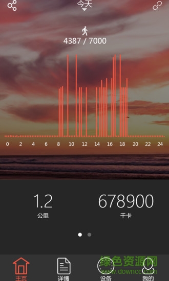 veryfit2.0智能心率手環(huán) v2.0.34 安卓版 0
