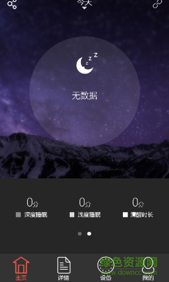 veryfit2.0安卓版