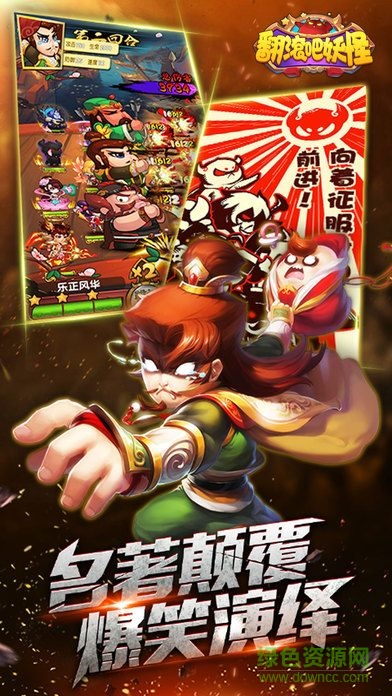 翻滾吧妖怪 v1.0.1 安卓版 4