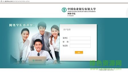 中國農(nóng)銀大學(xué)網(wǎng)絡(luò)學(xué)院 官網(wǎng)版 0