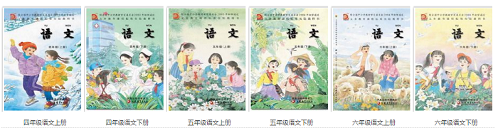 蘇教版小學(xué)語文電子課本