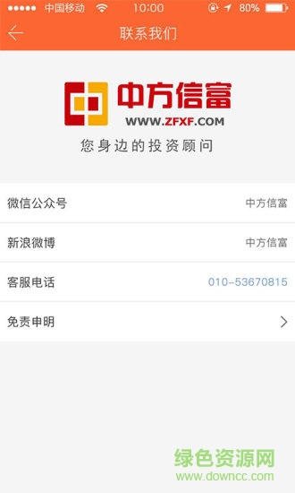 斗牛財(cái)經(jīng)軟件 v8.7.8 官方安卓版 0