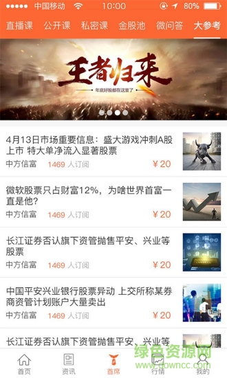 斗牛財(cái)經(jīng)軟件 v8.7.8 官方安卓版 1