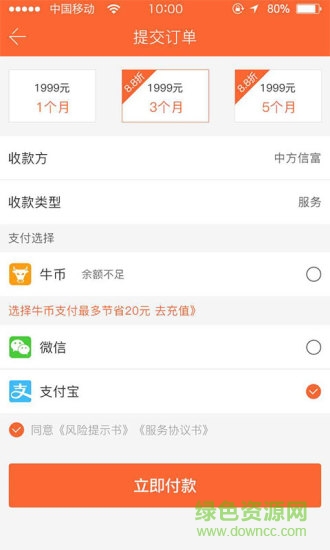 斗牛財(cái)經(jīng)軟件 v8.7.8 官方安卓版 2