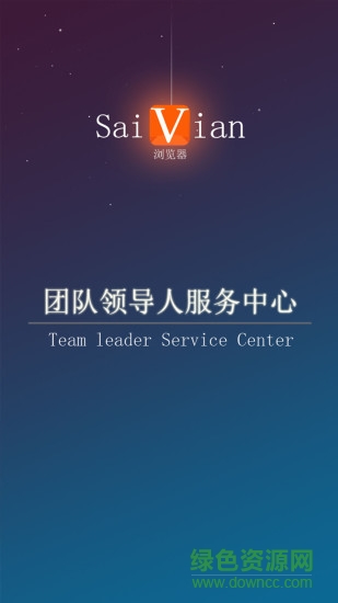 賽比安saivian軟件apk v1.0.14 安卓版 0