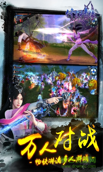 修真情緣內(nèi)購(gòu) v1.1.1 安卓無(wú)限元寶版 1