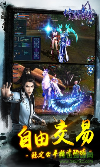 修真情緣內(nèi)購(gòu) v1.1.1 安卓無(wú)限元寶版 0