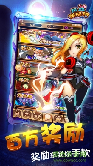 江湖熱血武俠ol蘋(píng)果版 v1.5.6 iphone版 0