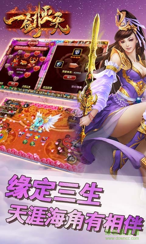 戰(zhàn)神游戲平臺一劍滅天 v1.10.76 安卓版 0