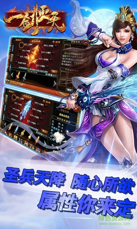 戰(zhàn)神游戲平臺一劍滅天 v1.10.76 安卓版 2