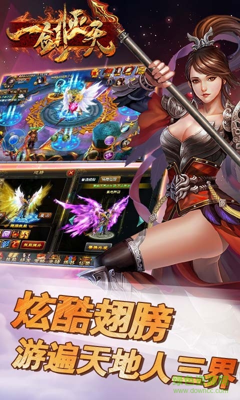 戰(zhàn)神游戲平臺一劍滅天 v1.10.76 安卓版 3