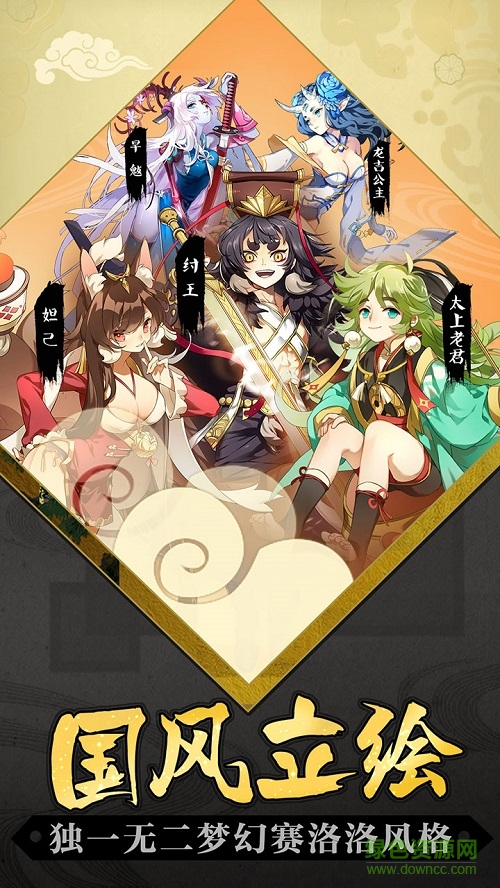 果盤游戲元氣封神 v2.09 安卓版 0