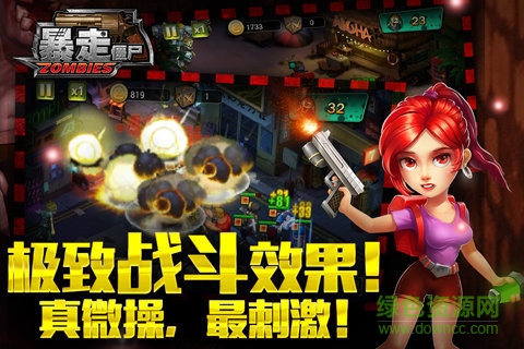 暴走僵尸內(nèi)購 v1.0 安卓無限鉆石版 3