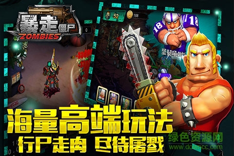 暴走僵尸內(nèi)購 v1.0 安卓無限鉆石版 4