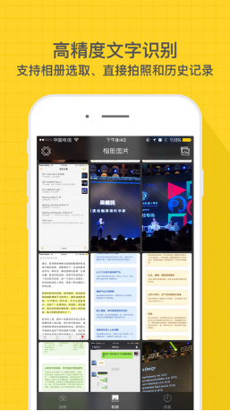 小嘿掃描 v1.1.5 安卓版 0