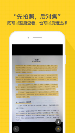 小嘿掃描app