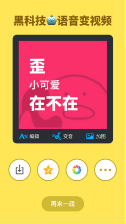 動話機(jī)變聲器apk v3.5.3 安卓版 0