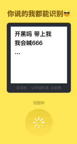 動話機(jī)變聲器apk v3.5.3 安卓版 1