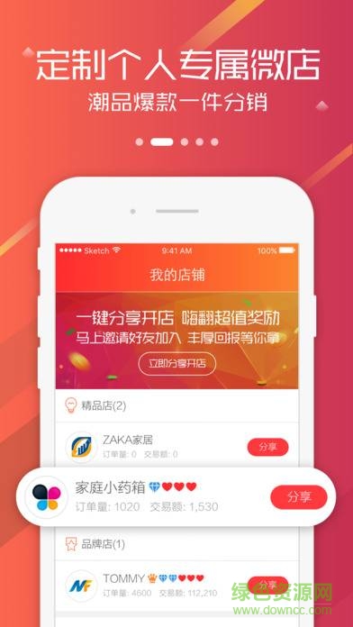 大紅火手機版(數字交易平臺) v1.5 官網安卓版 1