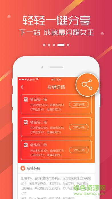 大紅火手機版(數字交易平臺) v1.5 官網安卓版 3