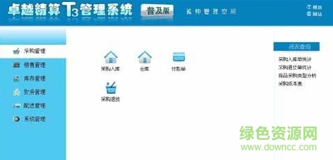卓越精算t3