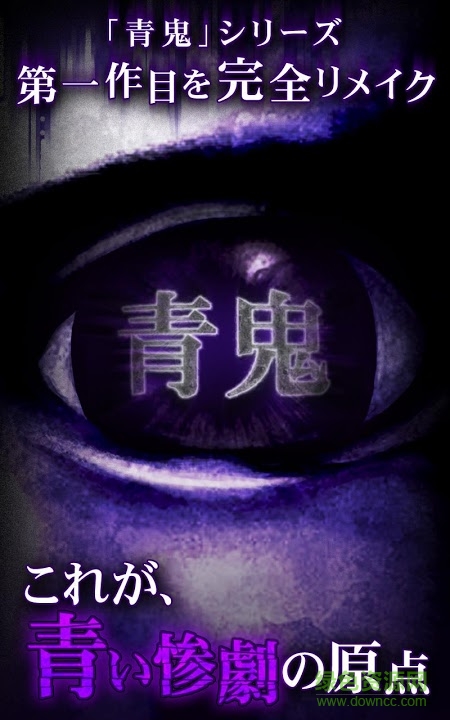 青鬼1蘋果手機版 v1.0.0 ios版 0