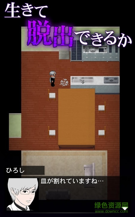 青鬼蘋果下載