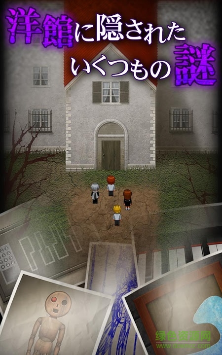 青鬼1蘋果手機版 v1.0.0 ios版 3