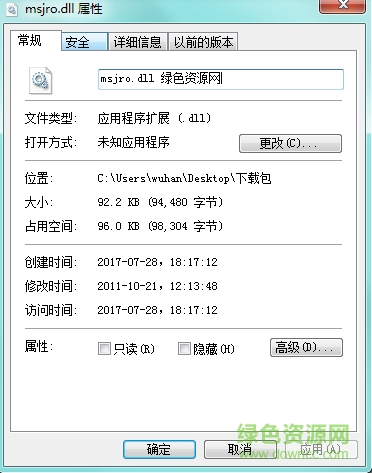 msjro.dll 編譯失敗