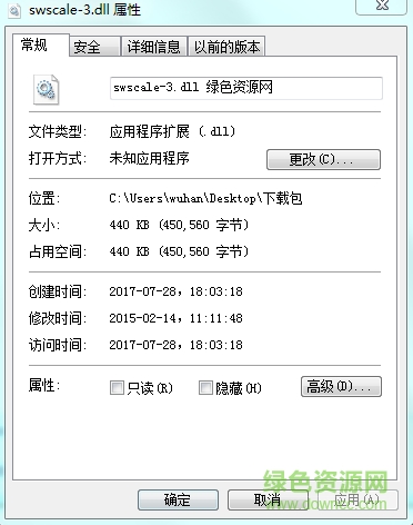 swscale-3.dll下載