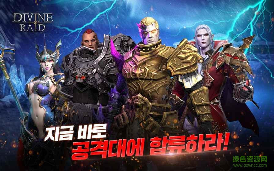 Divine Raid游戲 v1.0 官網(wǎng)安卓版 0