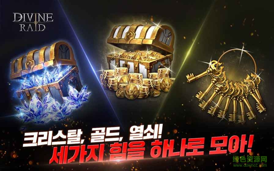 Divine Raid游戲 v1.0 官網(wǎng)安卓版 1